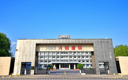 鸡泽河北唐山钢铁集团